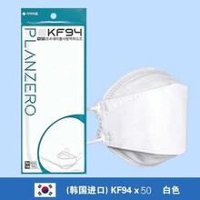 韩版kf94柳叶型n94韩国k94ins风kn94鱼型口罩进口韩式立体3d韩国 KF94白色50片【国内现货】