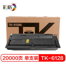 彩格TK-6128粉盒 适用京瓷Kyocera ECOSYS M4132idn数码复合机墨盒 复印机碳粉和 打印机墨粉盒
