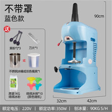 绵绵冰机商用刨冰机雪花冰机花式碎冰机沙冰机奶茶店设备YOUCONG 天蓝色