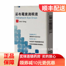 天视  妥布霉素滴眼液 5ml 1盒