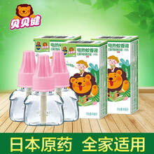 超威贝贝健电蚊香液宝宝儿童婴儿孕妇适用驱蚊灭蚊电蚊香日本进口原药 补充液3瓶270晚