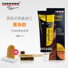 TARRAGO 西班牙原装进口皮革防水保养油无色透明鞋油黑色皮鞋油 油蜡皮真皮皮包小羊皮包包护理乳 黑色