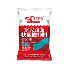 路面修补料 20KG水泥地面起沙混凝土起皮起灰起砂快速高强修复砂浆材料 修补料20KG