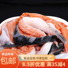 8斤冰鲜刺身三文鱼边角料三文鱼碎肉料理鲑鱼生 8斤