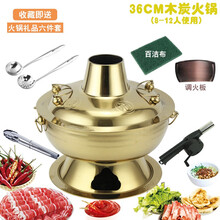 美仕威 不锈钢传统彷纯紫铜木炭火锅家用老式涮羊肉锅饭店老北京火锅炉鸳鸯锅 特厚36cm镀金火锅