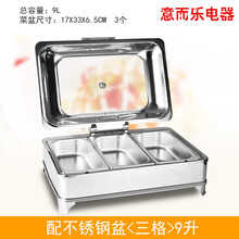 XingLiheng长方形不锈钢可视自助餐炉 电热保温炉 酒店餐具液压布菲炉 长方形/三格/9升 送电加热