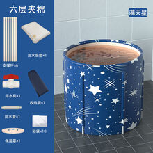 优工坊沐浴桶成人家用全身折叠泡澡桶大号儿童洗澡桶大人泡澡盆洗澡 单浴1+21+保温罩+浴袋+收纳袋 【星月】七层夹棉加厚70*65