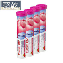 dm德国Mivolis维生素B12疲劳 碳水代谢 维B泡腾片4罐 (军绿色)*4
