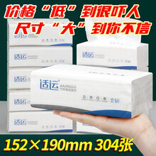 适运大号抽纸整箱大包纸巾抽餐巾纸擦手纸面巾纸家用卫生纸纸抽18包 36包（大号 190mm*152mm*304张）