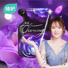 植护香水洗衣液 深层洁净机洗衣物护理清洁持久留香 香水洗衣液360g