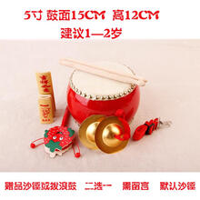 京炫（JINGXUAN)婴儿敲打幼儿园音乐小鼓玩具儿童牛皮鼓女孩打击乐器5-10寸 5寸牛皮鼓+小镲