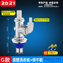 定制洗衣机排水三通厨房下水三头通排水管净水器小厨宝接口地漏接头 G款：40/50带盖铜三通+上20mm滚筒，右10