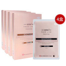 【顺丰】斐思妮 医用冷敷贴系列修护贴冷敷舒缓修护保湿红膜绿膜灯泡膜面部膜 舒缓抗痘1盒(红膜)械备【4盒】