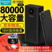 ROMOSS/罗马仕40000毫安时大容量充电宝PD快充便携移动电源罗马仕适用于苹果小米华为手机 【40000毫安时】