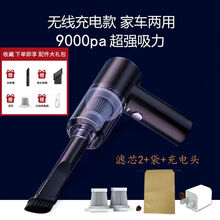 车载车用汽车吸尘器大功率无线车家两用 车载吸尘器无线手持吸尘器充电家用干湿两用大功率吸力迷你型 强力款黑色+滤芯2+袋+充电头