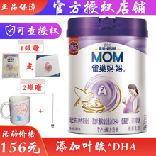 21年4月生产雀巢A2(a2)妈妈孕产妇配方奶粉（孕期和哺乳期适用）900g单罐