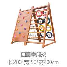幼儿园黄花梨攀爬架攀爬墙户外儿童景区木质体能滑梯组合荡桥钻洞 4面攀爬架
