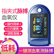 血氧仪指夹式测血氧监测血氧脉搏手指夹式脉搏血氧仪血氧饱和 彩屏款血氧仪+挂绳+电池