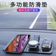 E准航 车载防滑垫纳米多功能支架耐高温 临时停车牌挪车牌汽车用仪表台垫支撑导航座车内硅胶防滑垫通用型 纳米折叠款