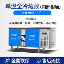 新款冷藏工作台商用冰箱操作台冰柜双温冷冻柜卧式冷柜食堂保鲜展示柜 常规冷藏柜 120x80x80cm