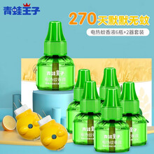 青蛙王子婴儿电热蚊香液6瓶+2个加热器礼盒装 驱蚊防蚊宝宝孕妇可用无味不刺激驱蚊器