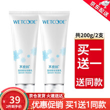 水密码滢亮皙白洁面乳美白祛斑女深层清洁补水保湿清洁毛孔温和泡沫洗面奶 100g洁面乳【2支装】