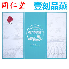北京同仁堂燕窝干盏可配搭孕妇即食冰糖燕窝碎燕条礼盒装可配搭好孕燕窝妈妈营养品 白燕盏 方便燕窝 40g一刻品燕 顺丰速运
