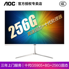 AOC一体机电脑酷睿十代四核i3i5i7八核高配游戏家用办公一体式整机全套23.8英寸737系列 十代G5905+8G+256G固态 23.8英寸(内置音响.wifi.蓝牙)