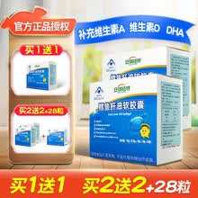 安琪纽特鳕鱼肝油孕妇DHA藻油胶囊开智DHA青少年孕妇乳钙夹心凝胶糖果科汉森BB12益生菌 鳕鱼肝油32粒 补充DHA维A维D
