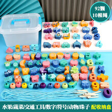 【七夕礼物】婴幼儿童串珠子玩具积木男女孩穿线宝宝专注力训练早教1-2岁3 92粒水果动物交通数字【收纳箱+10根绳】