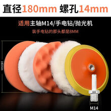 汽车打蜡抛光机羊毛轮自粘平面波浪盘海绵球美容工具 精品斜边7寸M14[手电钻/M14 抛光机]6件套