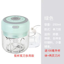 FEDAIR迷你电动打蒜器拉蒜搅蒜器全自动蒜蓉器大蒜搅机绞肉机捣蒜泥神器 绿色 【高杯-双刀】-刀片