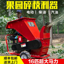 昆正 碎枝机 果园树枝粉碎机园林农业机械移动破碎机枝条葡萄枝树叶碎枝碎木机 190F汽油电启动黄色款200刀