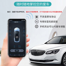 捷力驰 丰田本田大众福特日产现代别克雪佛兰原车带一键启动升级舒适无钥匙进入手机远程启动汽车 福特车型 套餐三：无锡周边总店安装定金