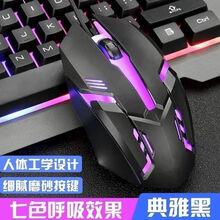牧马人机械宏游戏鼠标有线鼠标加重金属鼠标七彩鼠标 促销S1黑色--七彩发光 单鼠标