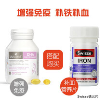 孕期营养Bioisland佰澳朗德澳洲原装dha孕妇孕期哺乳期海藻油胶囊 孕妇dha+swisse铁元 补铁片30粒