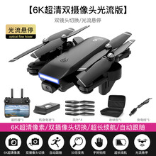 折叠高清gps超长续航无人机航拍飞行器四轴遥控直升飞机航模 6K超清双摄像头气压定高 光流定位自动跟随 3电+多配1电续航100分钟配多充