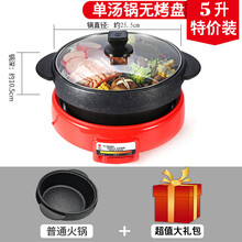 乌龟锅韩国火锅烤肉烧烤一体锅家用多功能韩式麦饭石电鸳鸯锅 韩式乌龟锅【底座+汤锅+礼包】