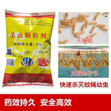 农村厕所杀蛆药灭蛆虫除蛆药旱厕除蛆药茅厕灭蝇蛆药化粪池灭孑孓
