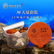 老谷头菊花决明子茶红豆薏米茶玉米须五宝茶胖大海酸枣仁茶      菊苣根栀子葛根茶580克/盒12味30罐