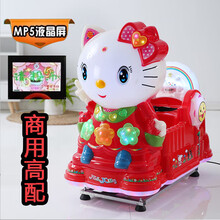 2021年新款商用投币摇摇车超市门口儿童电动家用摇摆机玩具摇摇乐 水晶猫MP5