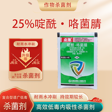 众合 众翠25%啶酰咯菌腈葡萄草莓西瓜灰霉病菌核病白粉病杀菌剂 10克/袋*5袋
