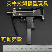 uzi乌兹玩具枪1:2.05金属M10模型成人玩具抢吃鸡绝地求生周边男孩玩具枪礼物模型【请看详情页】 配30模+支架+塑胶盒