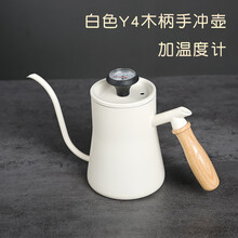 手冲咖啡温度计 304不锈钢挂耳长嘴壶细口壶套装带温度计防烫把手600ml Y4手冲壶(550ml白))+温度计