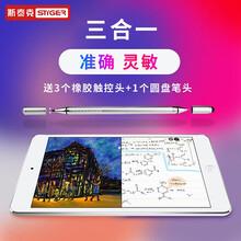 斯泰克 电容笔细头 华为手写笔 ipad电容笔 手机笔平板华为苹果绘画触控笔两用手写笔触屏笔绘画笔pencil