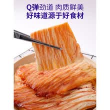 手撕鱿鱼片即食海味零食干货风琴鱿鱼干即食鱿鱼丝大包装散装500g 鱿鱼片250g(大片鱿鱼)