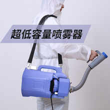 消毒喷雾器消杀雾化机超低容量喷雾器电动喷雾器5升手持式雾化机 5升