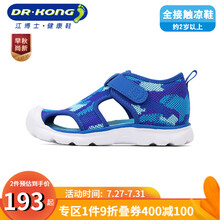 dr.kong江博士童鞋男童鞋女童凉鞋夏季包头凉鞋中童儿童凉鞋 蓝色 28