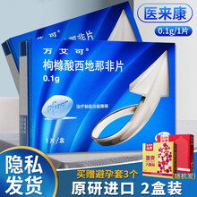 万艾可 进口壮阳药速效延时药早泄勃起增粗增硬男科专科用药0.1g*1片小蓝片万艾克枸橼酸西地那非片 2盒
