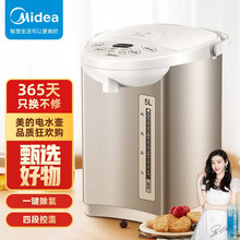 美的（Midea）电热水瓶热水壶电水壶304不锈钢水壶热水瓶多段智温控电水壶烧水壶Colour201
